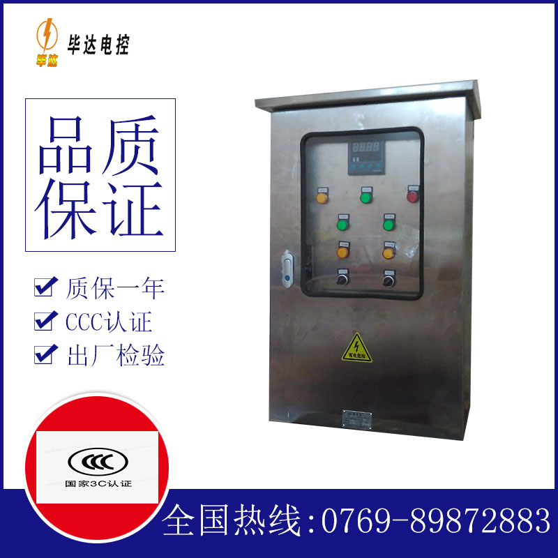 邹平路灯控制箱